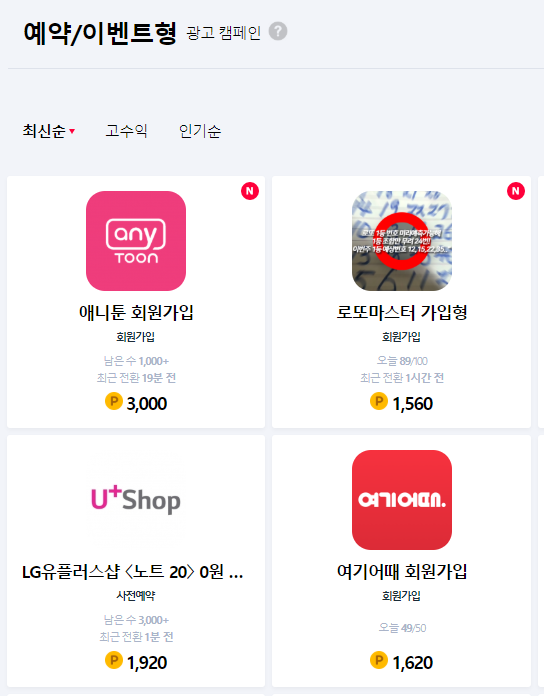  애드픽 관리자가 알면 큰일나는 노하우: 조금의 수익도 아쉬울 때 할 수 있는 숨은 팁 공개