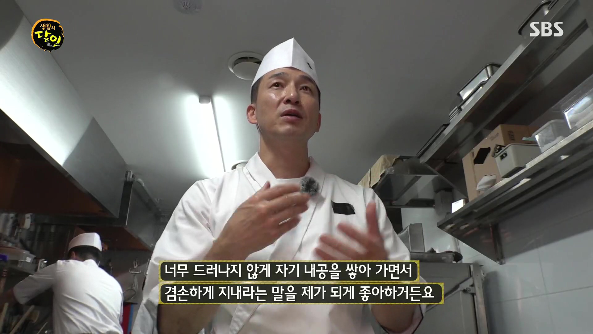 생활의 달인.E939.240610p.H264-F1RST.mp4_20240611_194511.532.jpg