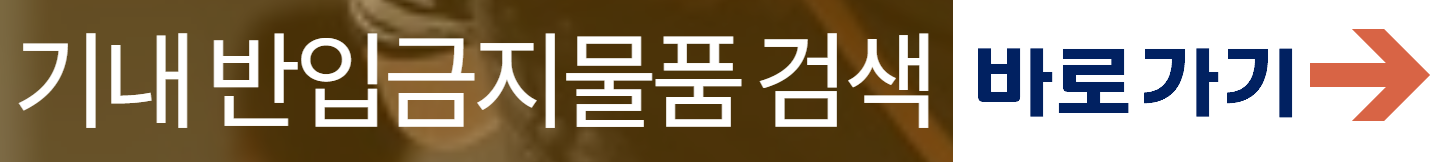 대한항공 홈페이지 바로가기 www.koreanair.com