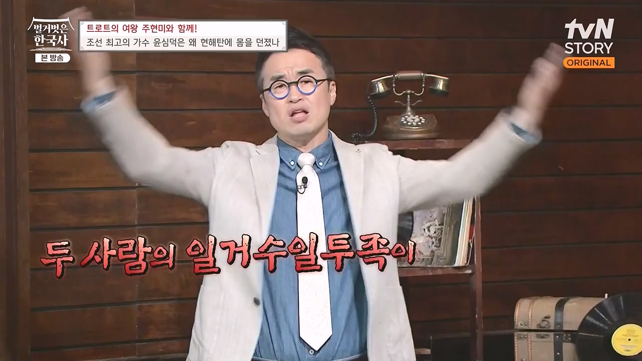 벌거벗은 한국사.E80.231102p-NEXT.mp4_20240528_203903.617.jpg