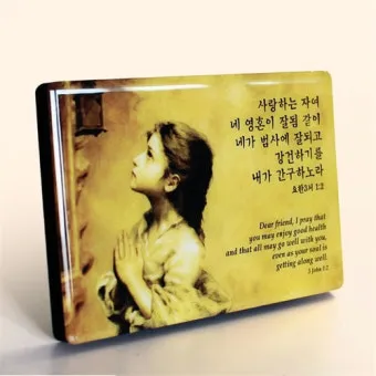 마음의 평화를 찾게 해주는 성경 말씀 평화 위로_11