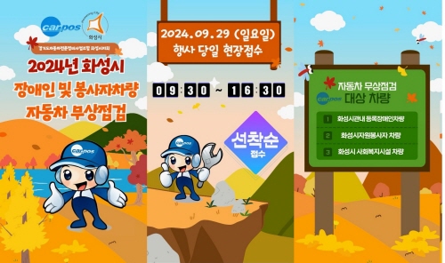 화성자동차정비 이미지