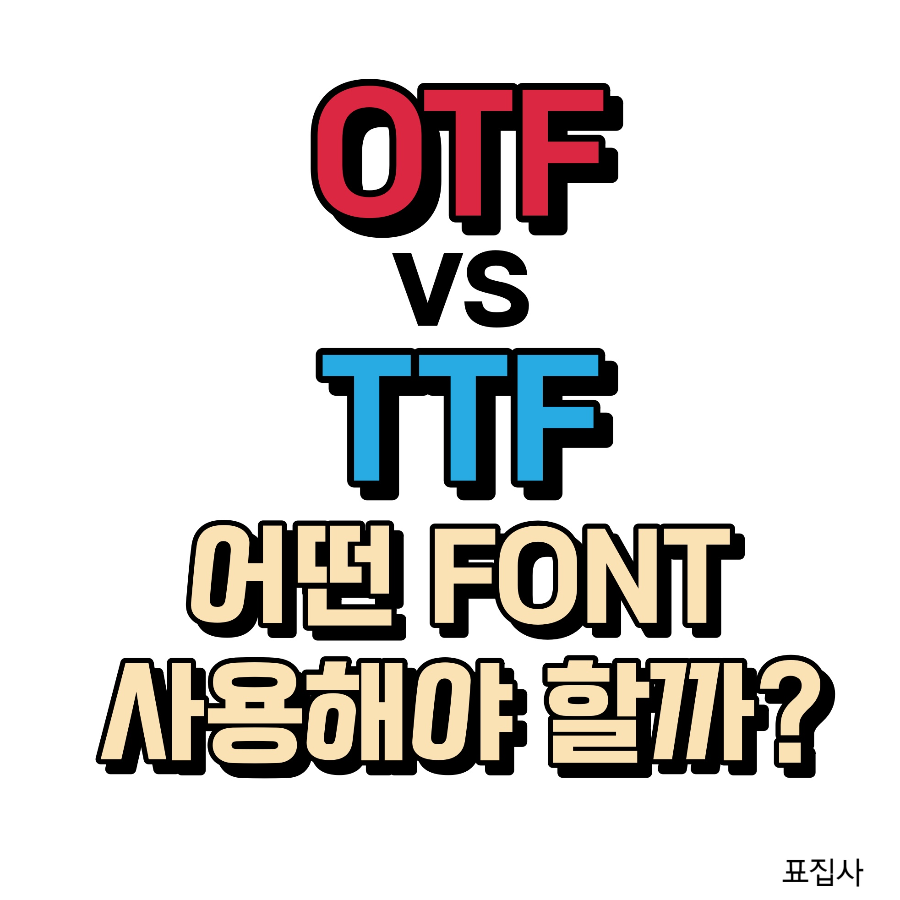 OTF vs TTF
