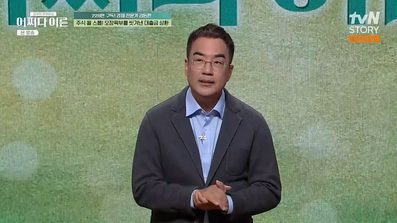 어쩌다 어른.E21.230229p-NEXT.mp4_20230402_190618.245.jpg