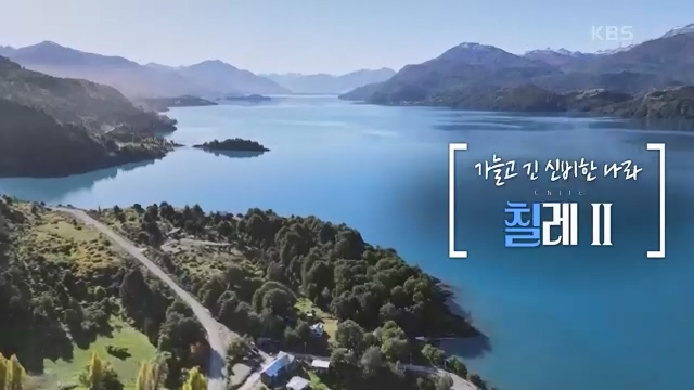 [800회] 걸어서 세계속으로 - KBS.ts_20230814_204155.752.jpg