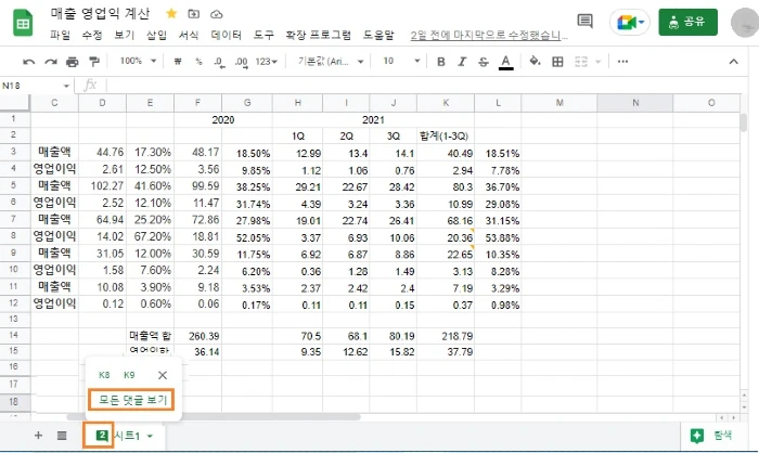 모든 댓글 보기