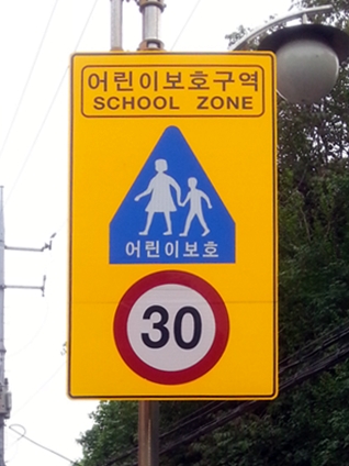 도로교통법