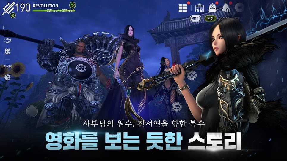  블레이드앤소울 공략 보기 천도사 업데이트!