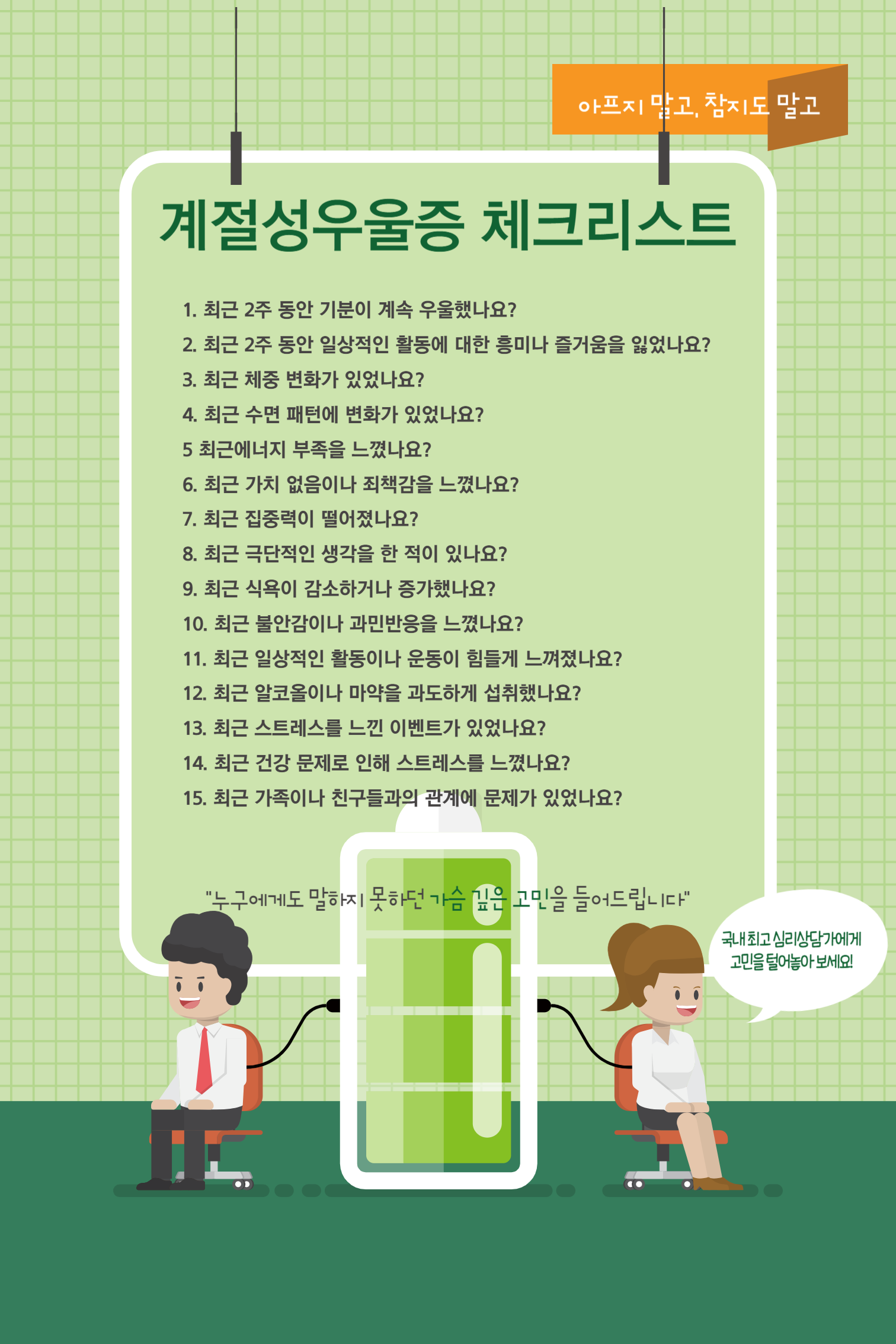 우울증 한방 치료