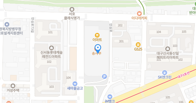 (주)이마트 반야월점 이미지