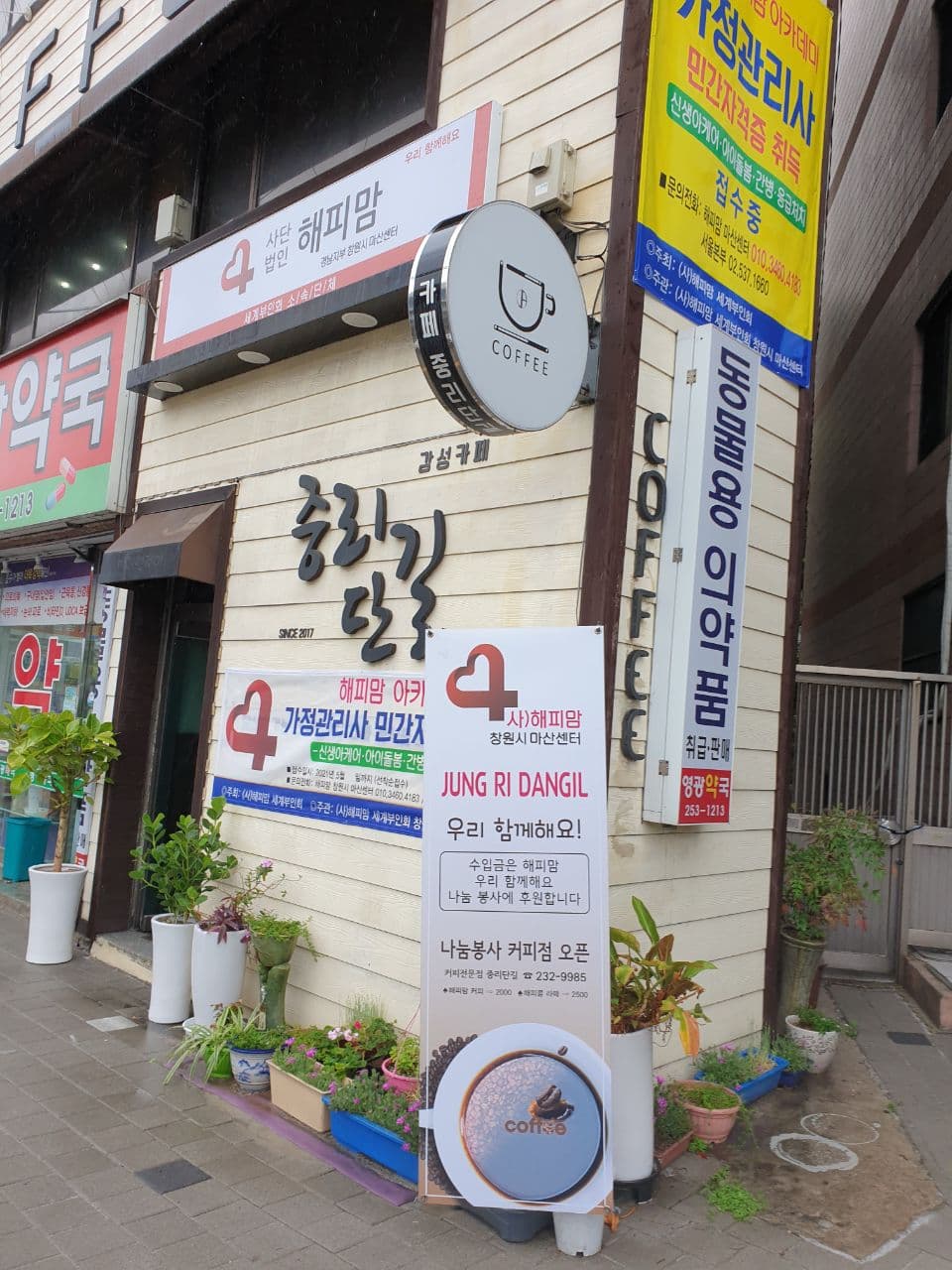 사단법인 해피맘 이미지