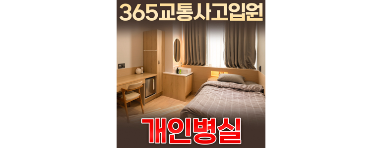 인천 부평구 디스크 병원