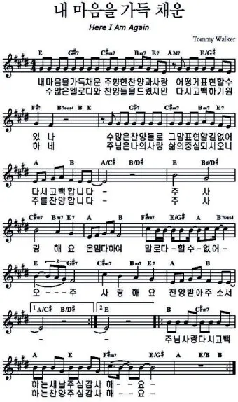 2025년 5월 넷째주 찬양콘티_13