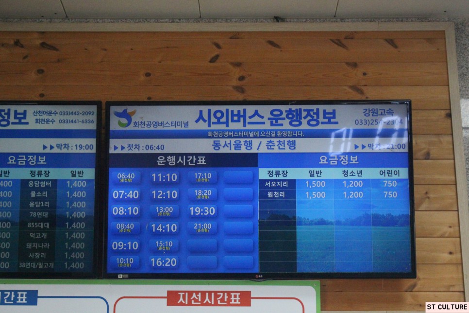 화천군 강원도 의 버스터미널 3