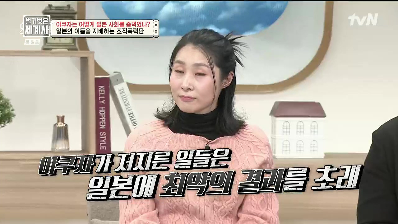 벌거벗은 세계사.E128.231206p.H264-F1RST.mp4_20240613_202243.391.jpg