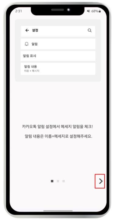 카톡 삭제된 메세지 보는 쉽고 간단한 방법으로 삭제된 메시지 확인해 보세요