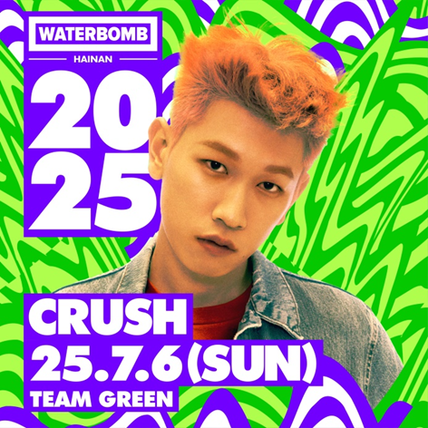 핫한 아이돌 및 래퍼들 총집합 시킨 2025 서울 워터밤 라인업...jpg | 인스티즈