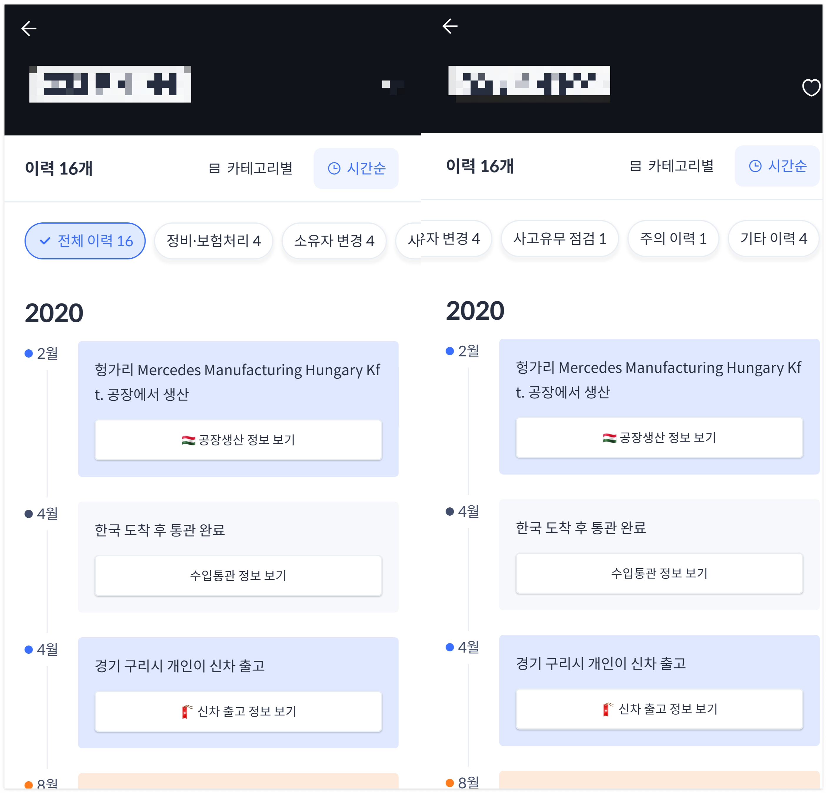 헤이딜러 중고차