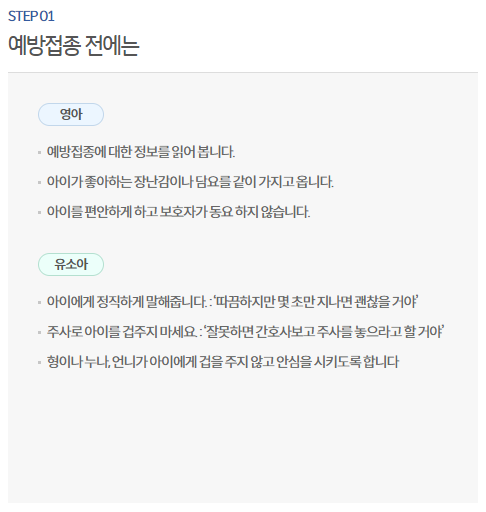 독감예방접종 무료대상