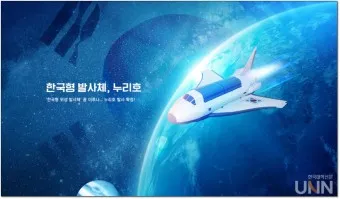 우주항공 대장주 관련주 TOP5 총정리_11