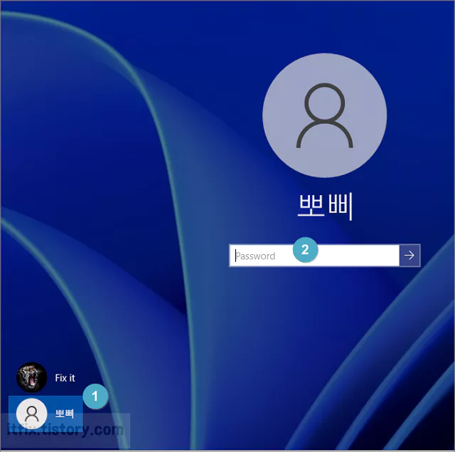  윈도우 11, 다른 윈도우 계정으로 로그인하는 방법