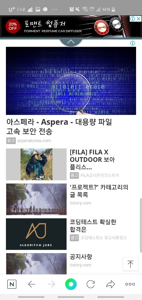  애드센스 일치하는 광고 추가하기