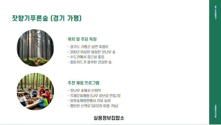 자연휴양림