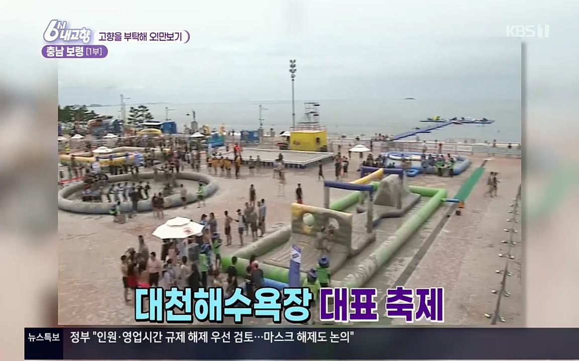 6시 내고향.E7509.220413p.H264-F1RST.mp4_20220418_194955.135.jpg
