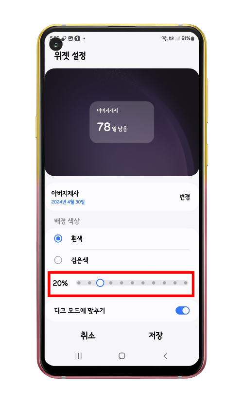 투명도 설정