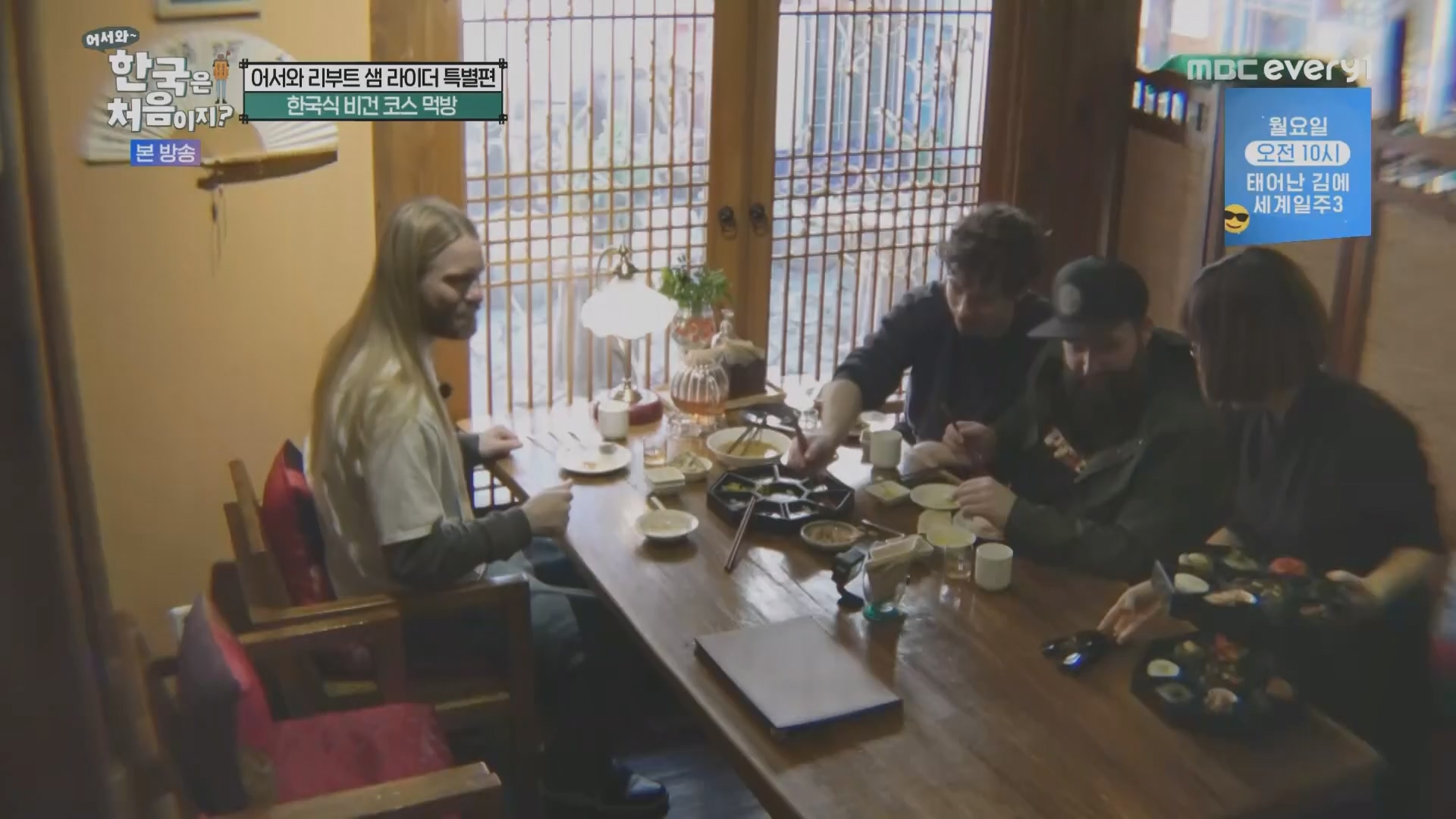 어서와~ 한국은 처음이지.E330.240111p.H264-F1RST.mp4_20240112_203445.100.jpg