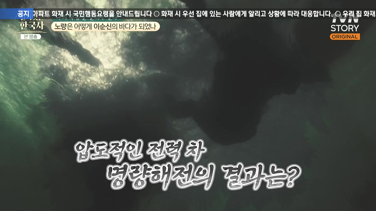 벌거벗은 한국사.E94.240208p-NEXT.mp4_20240730_194404.343.jpg