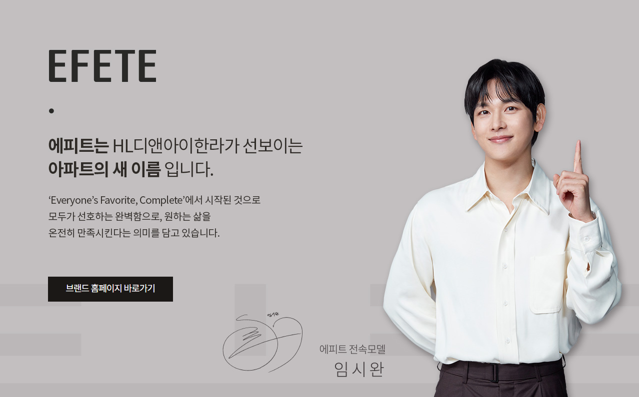 용인 둔전역 에피트 아파트&amp;#44; 용인 둔전역&amp;#44; 용인 둔전역 에피트&amp;#44; 한라비발디&amp;#44; 용인 반도체 클러스터&amp;#44; SK하이닉스 용인&amp;#44; 삼성 반도체 클러스터