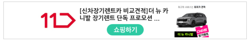 장기렌트카 가격 비교