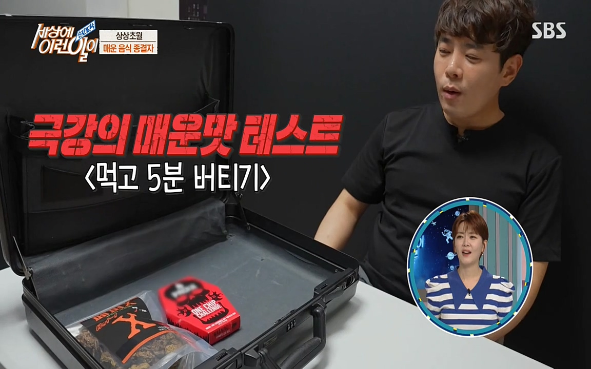 순간포착 세상에 이런일이.E1195.220831p-NEXT.mp4_20220831_194654.042.jpg