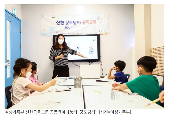  초등 돌봄 특화형 공동육아나눔터 ‘꿈도담터’ 30곳 추가 설치