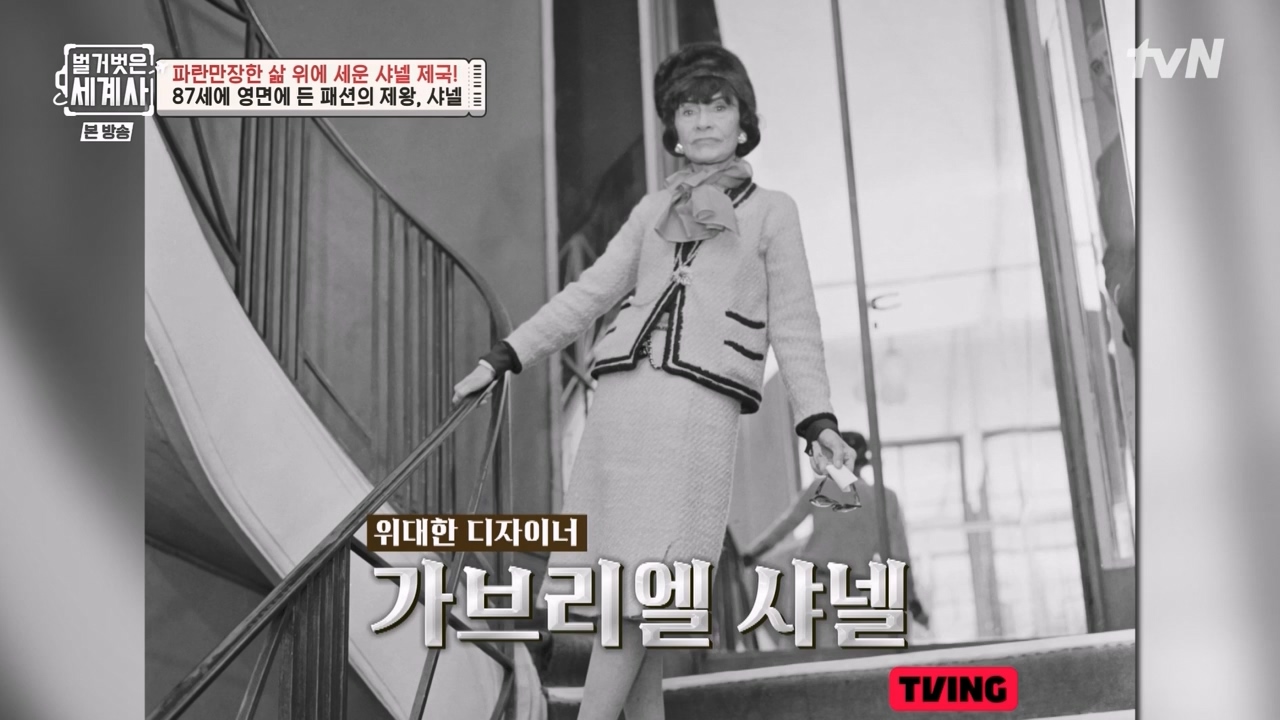 벌거벗은 세계사.E110.230802p-NEXT.mp4_20240217_191032.088.jpg