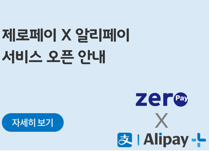 제로페이관련사진