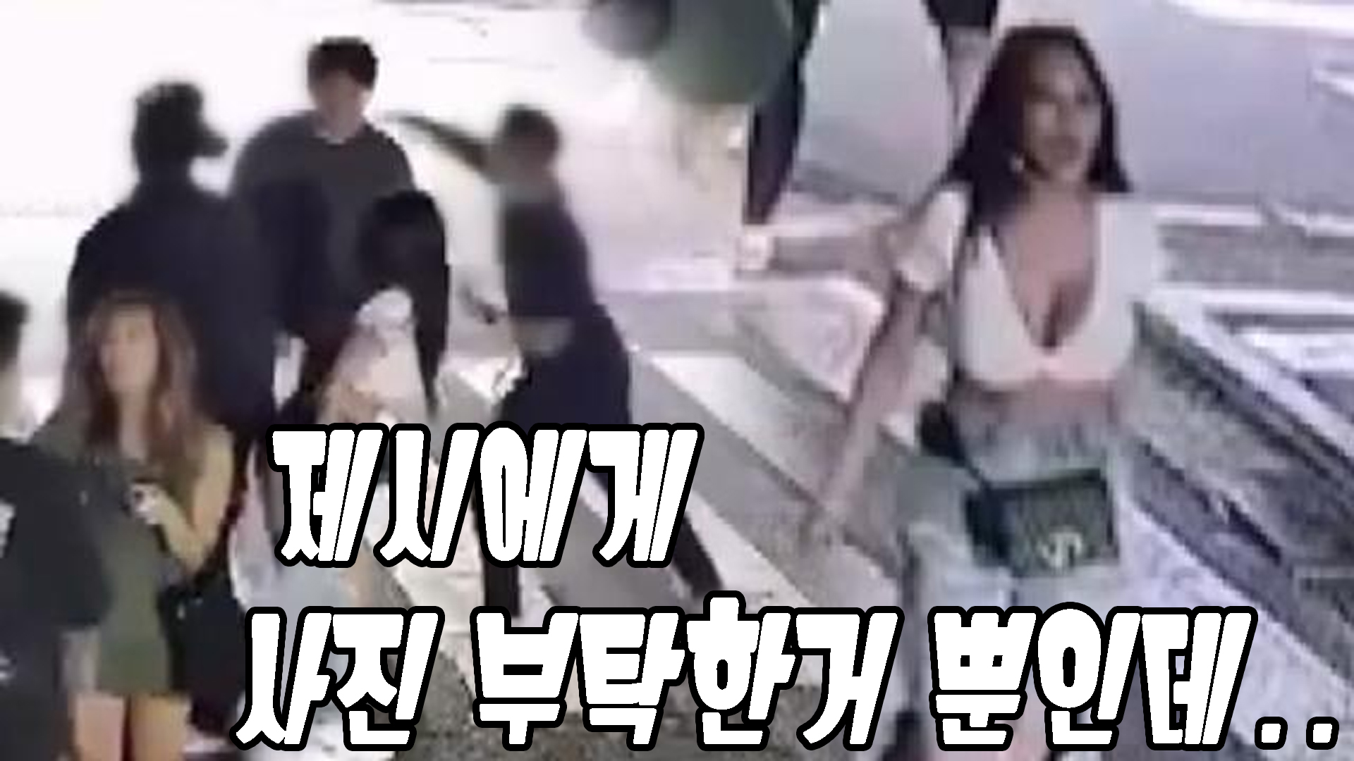 제시 메인