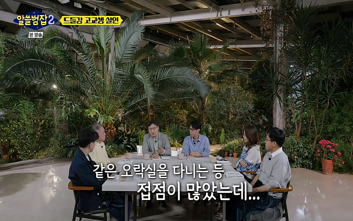 알쓸범잡 2.E15.220425p-NEXT.mp4_20220425_185838.714.jpg