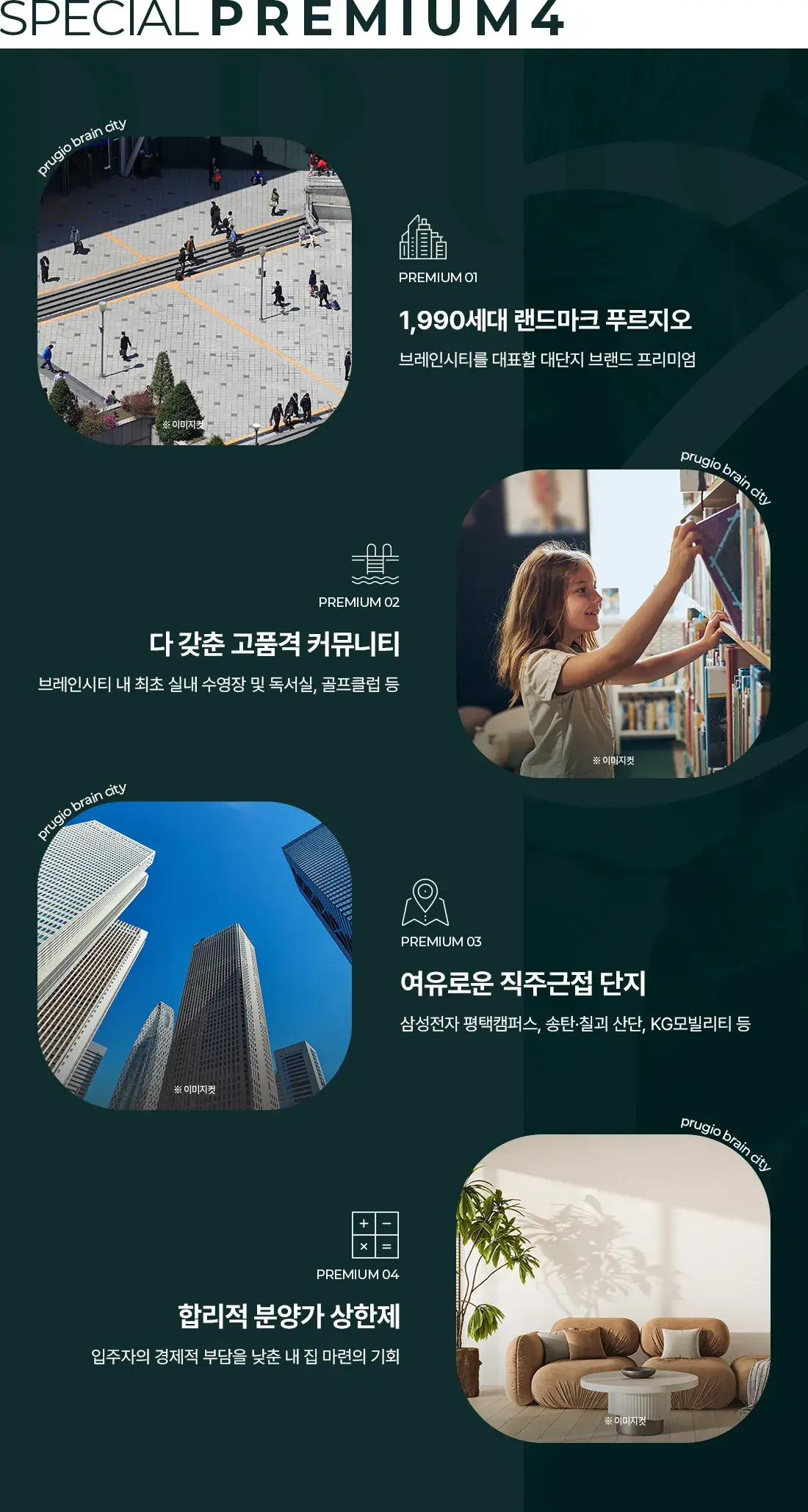 프리미엄