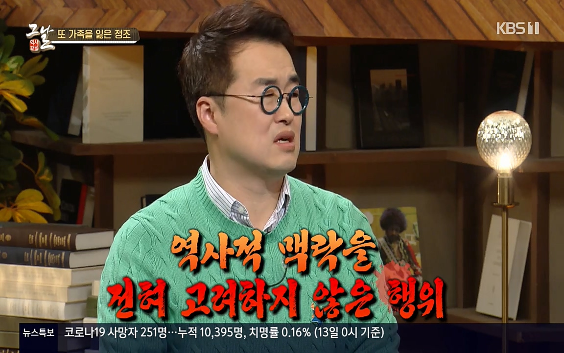 역사저널 그날.E351.220314p-NEXT.mp4_20220420_192505.292.jpg