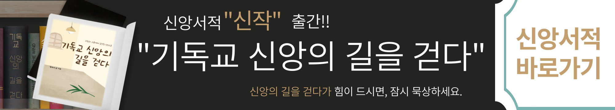 5월 대표기도문