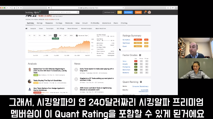 최고의 미국 주식 분석 웹사이트 '시킹 알파' 166~168. SEEKING ALPHA CEO 인터뷰 스페셜. 23