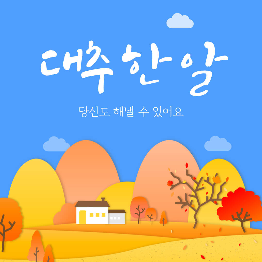 대추한알 (장석주)