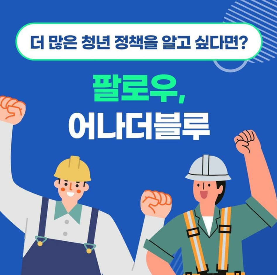 경기도 청년 노동자 지원사업 신청