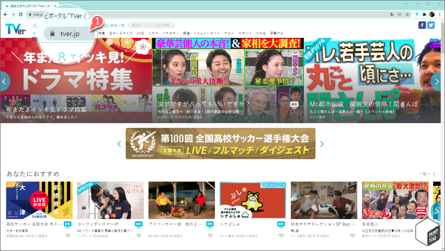 도쿄 방송 5사 무료 스트리밍 서비스