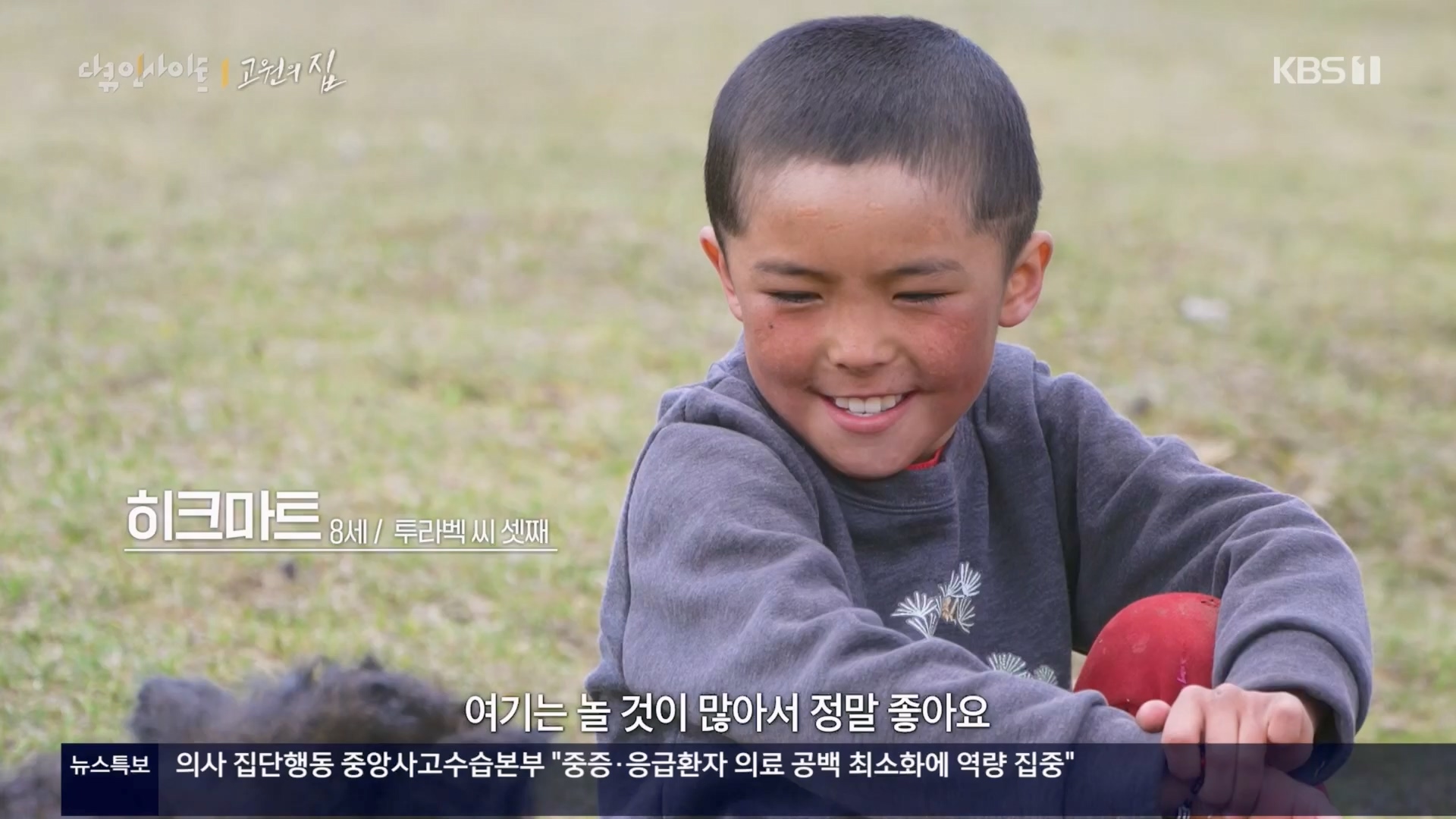 다큐 인사이트.E176.240328p.H264-F1RST.mp4_20240330_162900.388.jpg