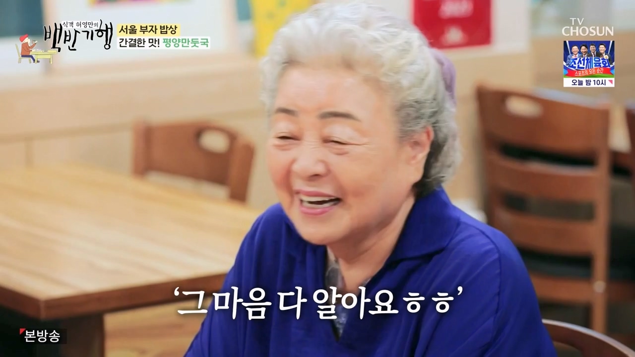 식객 허영만의 백반기행.E211.230812p-NEXT.mp4_20230812_174228.490.jpg