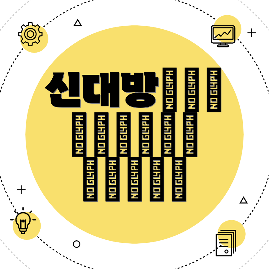 신대방삼거리역 어린이집