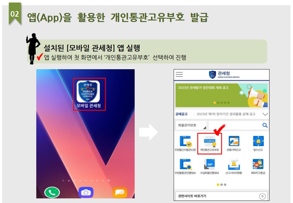 개인통관고유부호(통관번호조회) 발급해서 영양제 싸게 사는 법 